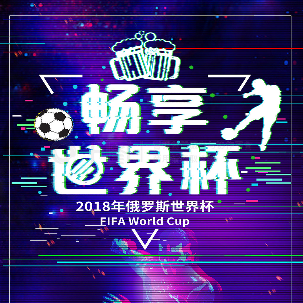化了球